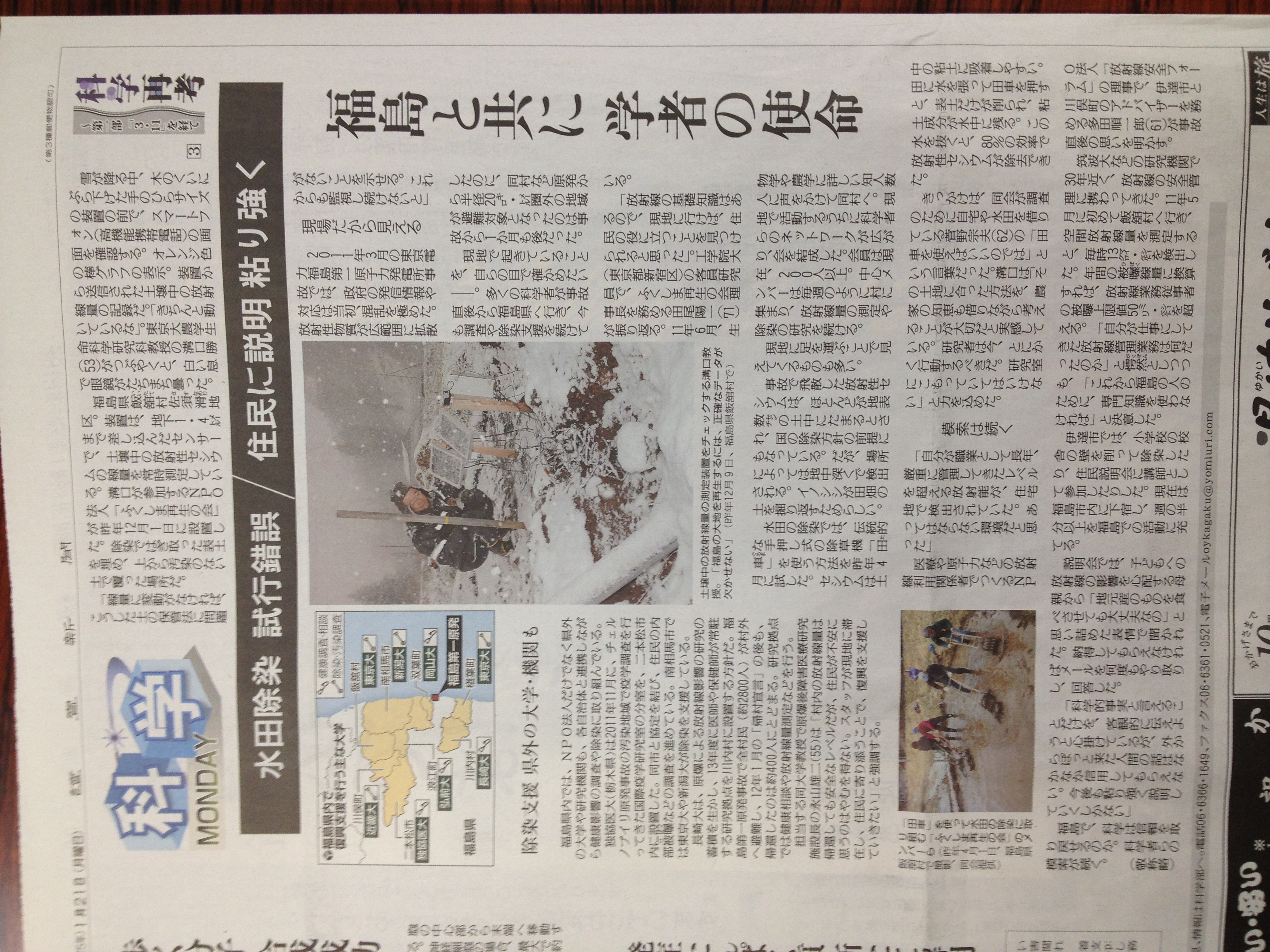 yomiuri130121.JPG